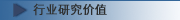 ΪʲôҪ��ҵ�о�