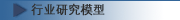 ��ҵ�о���ģ��